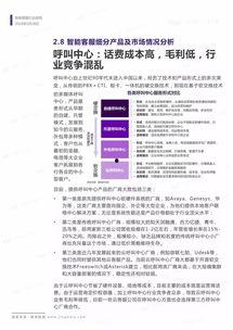 国产56页,揭秘中国自主研发的先进技术 第2张 国产56页,揭秘中国自主研发的先进技术 第2张